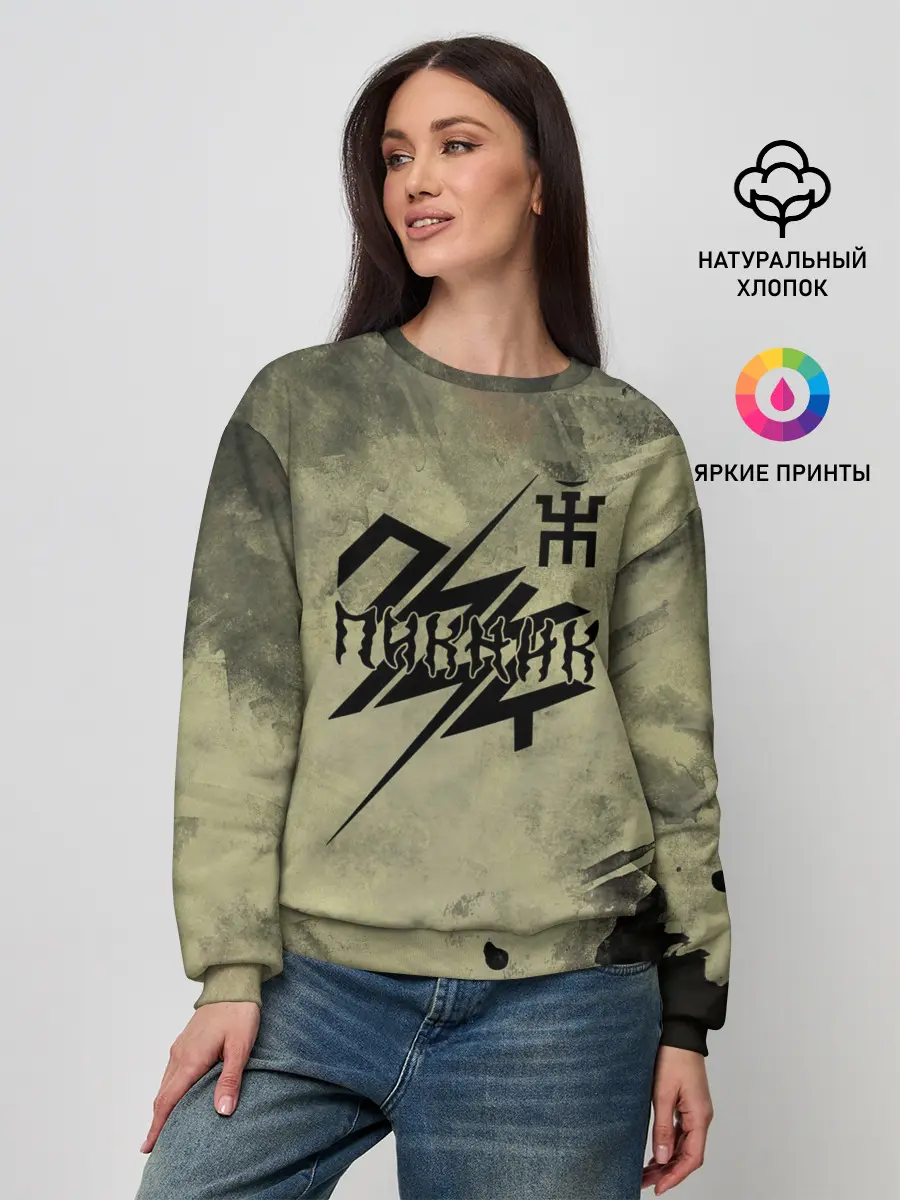 Женский свитшот / Пикник