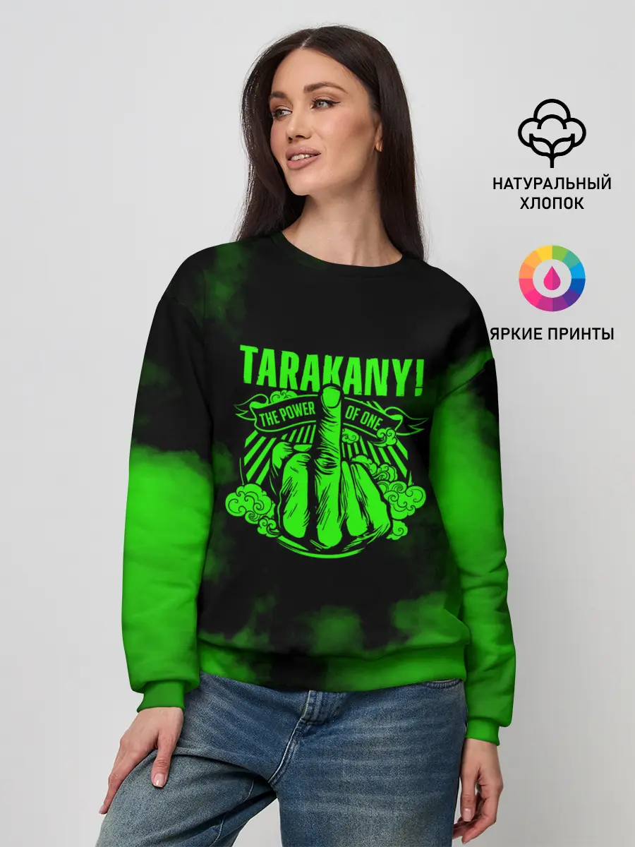 Женский свитшот / Тараканы!