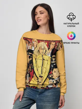 Женский свитшот / Убить Билла