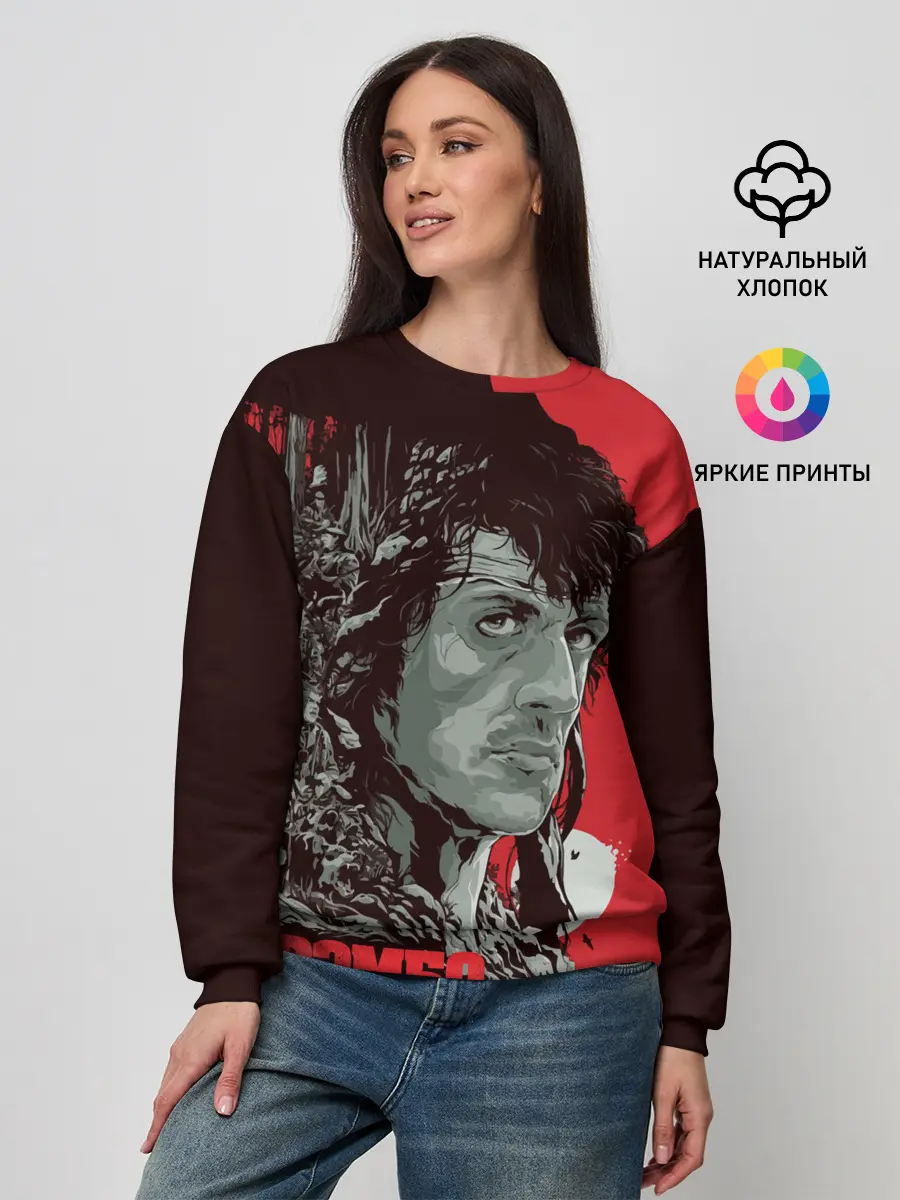 Женский свитшот / Рэмбо