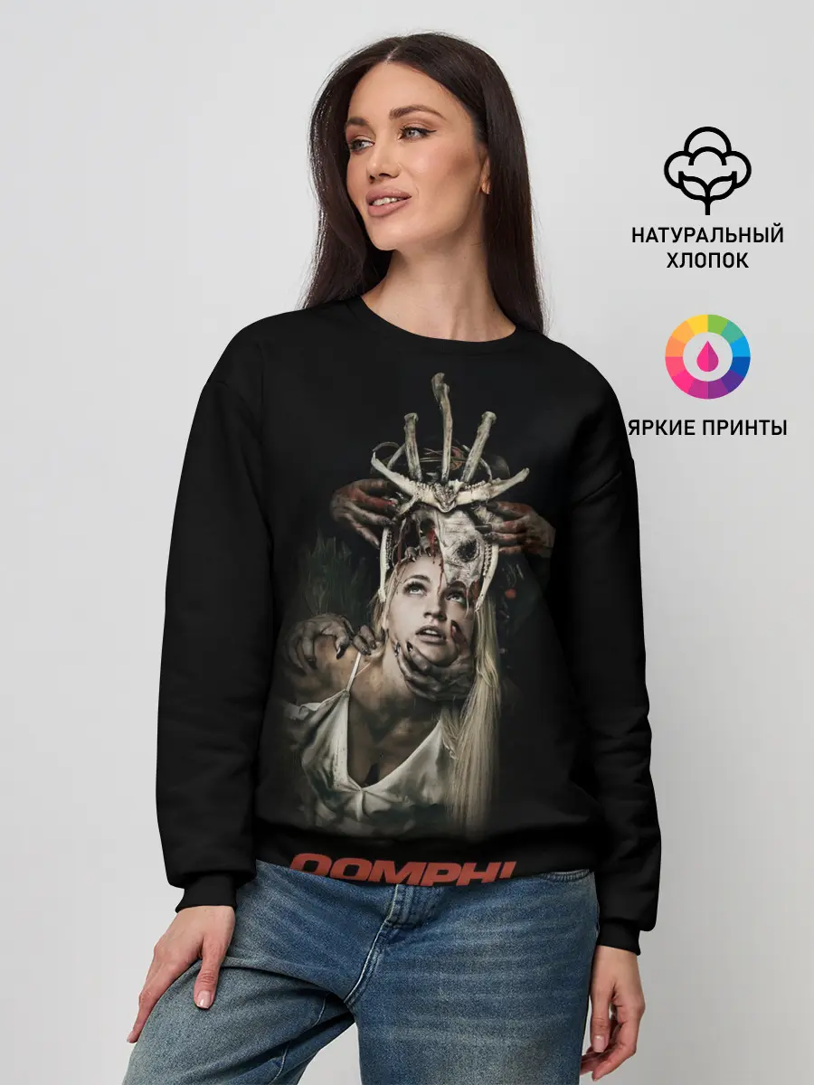 Женский свитшот / OOMPH