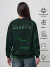Женский свитшот / Сибирь. Лесной волк