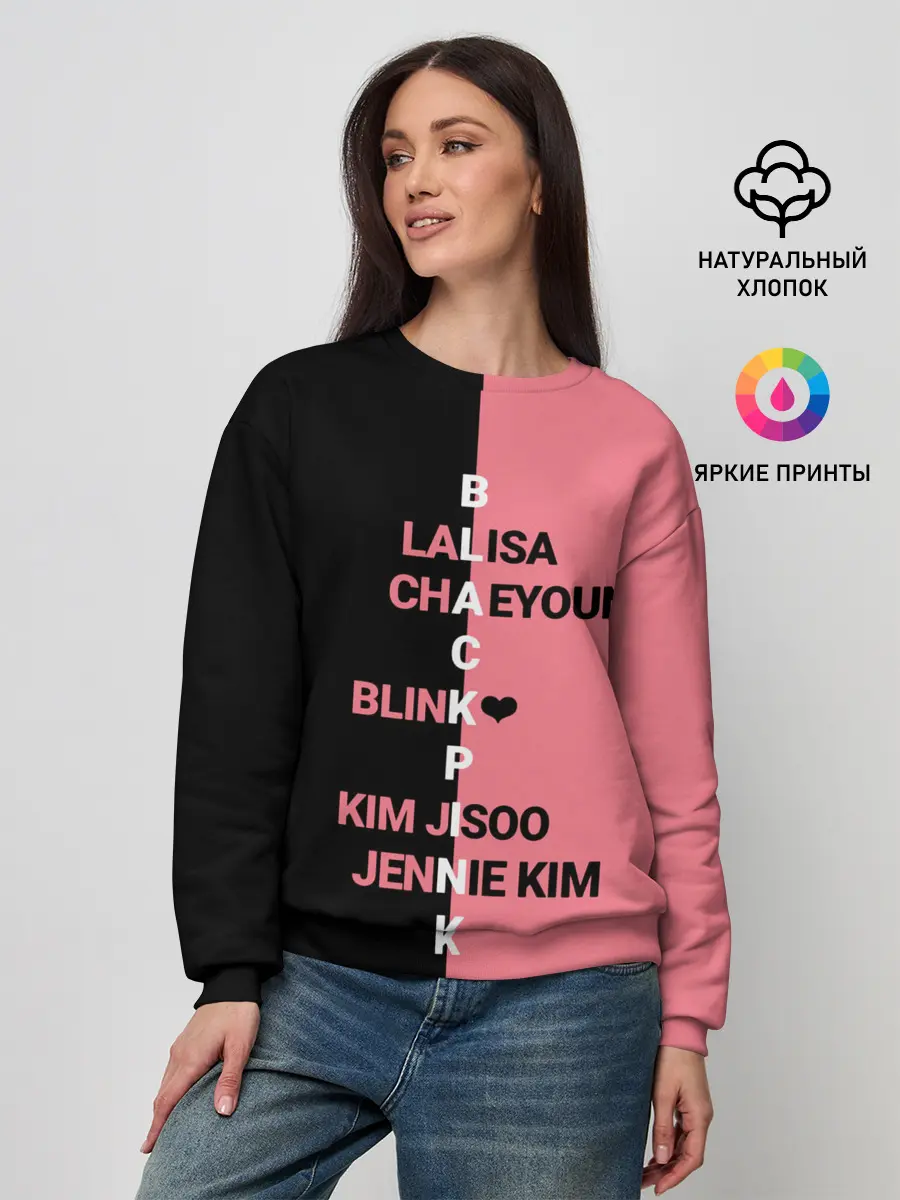 Женский свитшот / BLACKPINK