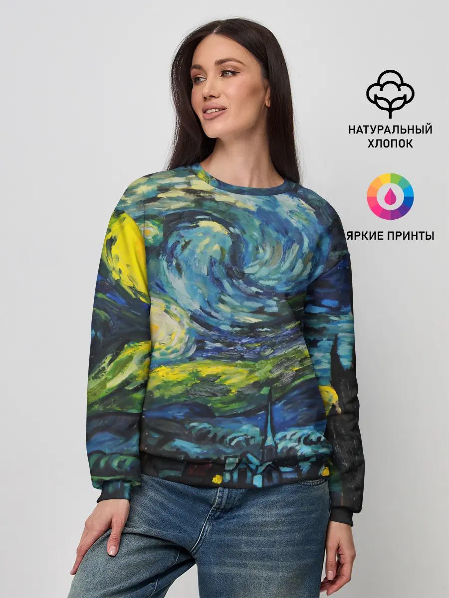 Женский свитшот / ЗВЕЗДНАЯ НОЧЬ