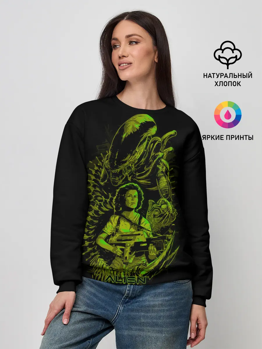 Женский свитшот / Чужой