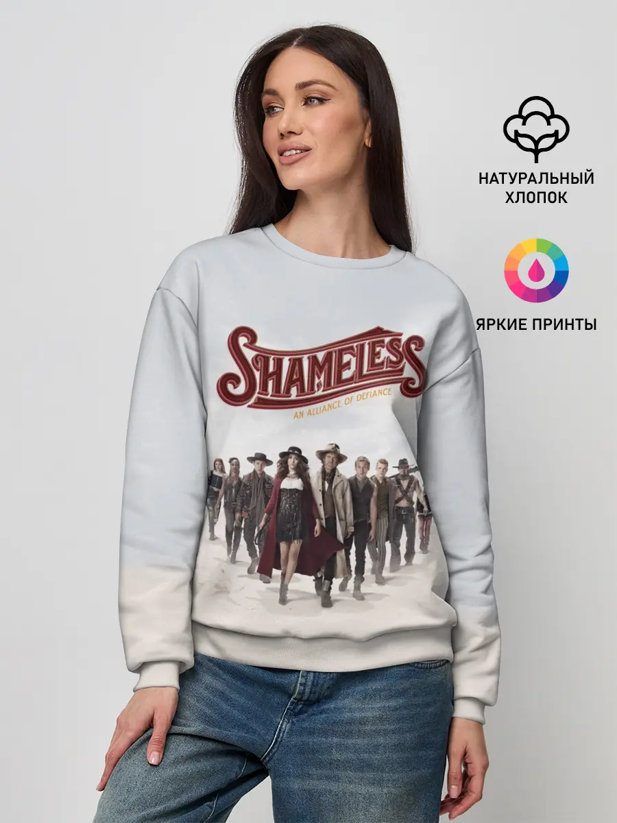 Женский свитшот / Бесстыдники