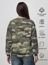 Женский свитшот / Диванные войска