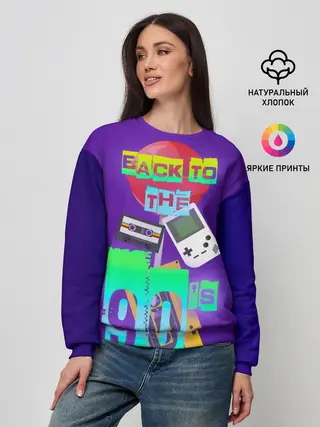 Женский свитшот / Назад в 90
