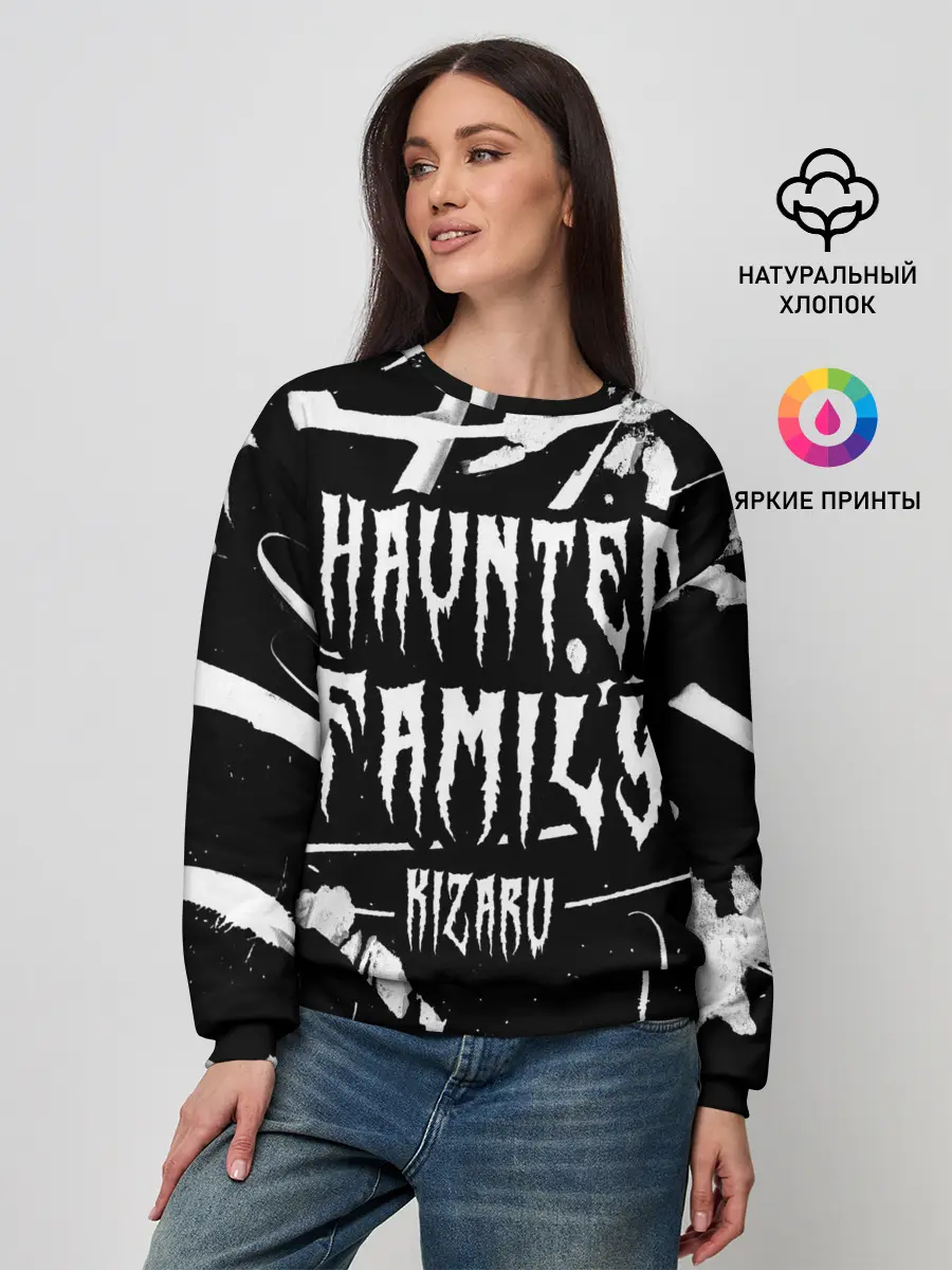 Женский свитшот / KIZARU - HAUNTED FAMILY