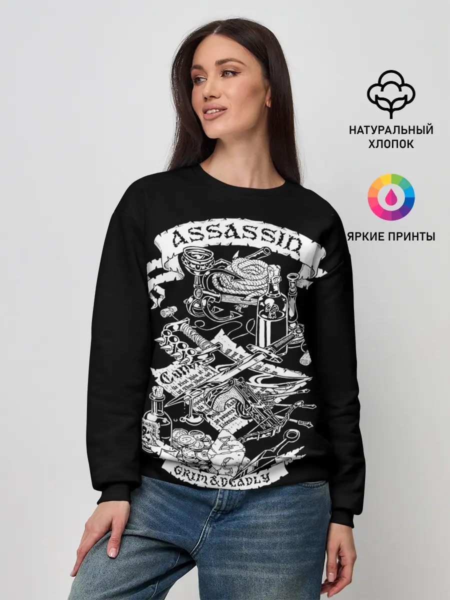 Женский свитшот / Assassin