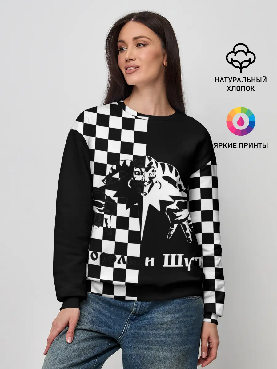 Женский свитшот / Король и Шут