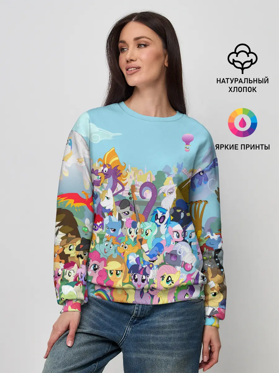 Женский свитшот / MY LITTLE PONY
