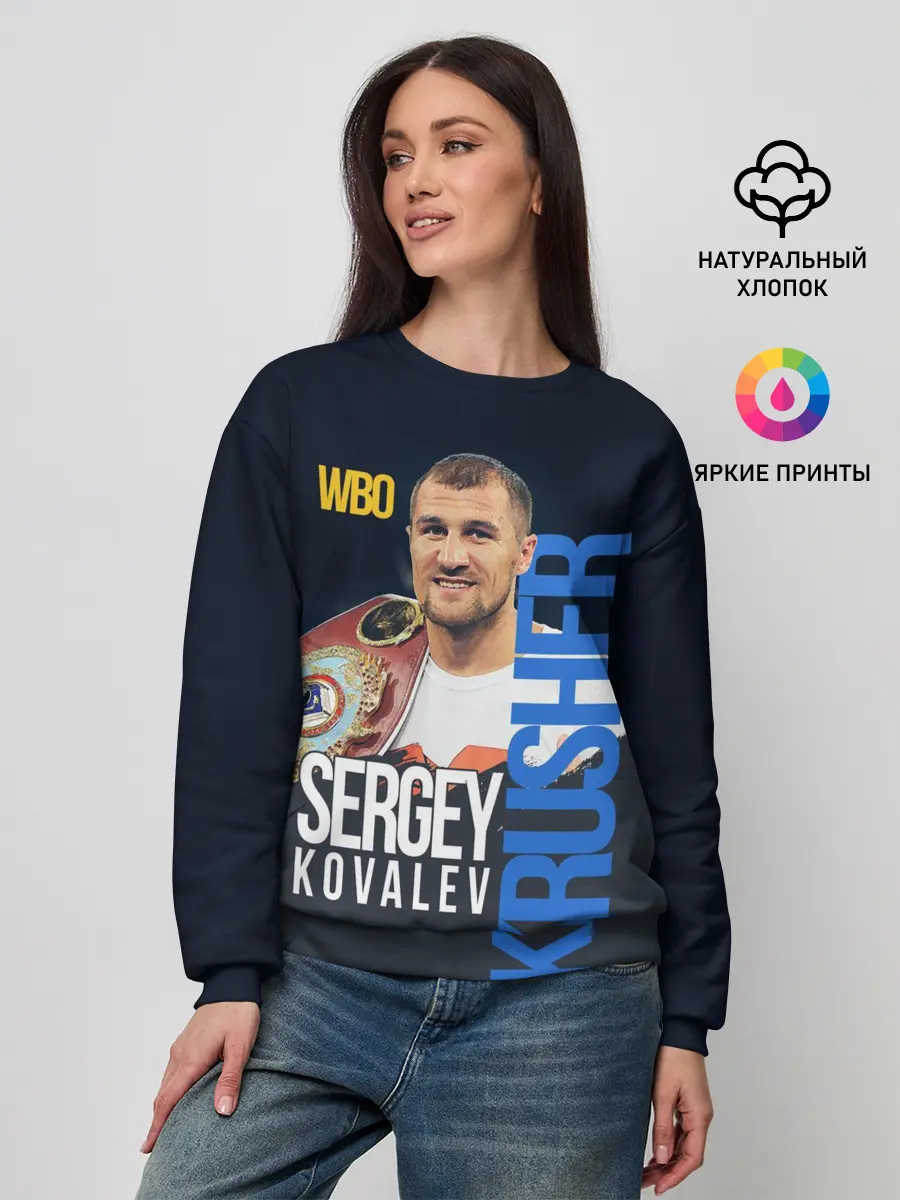 Женский свитшот / Sergey Kovalev