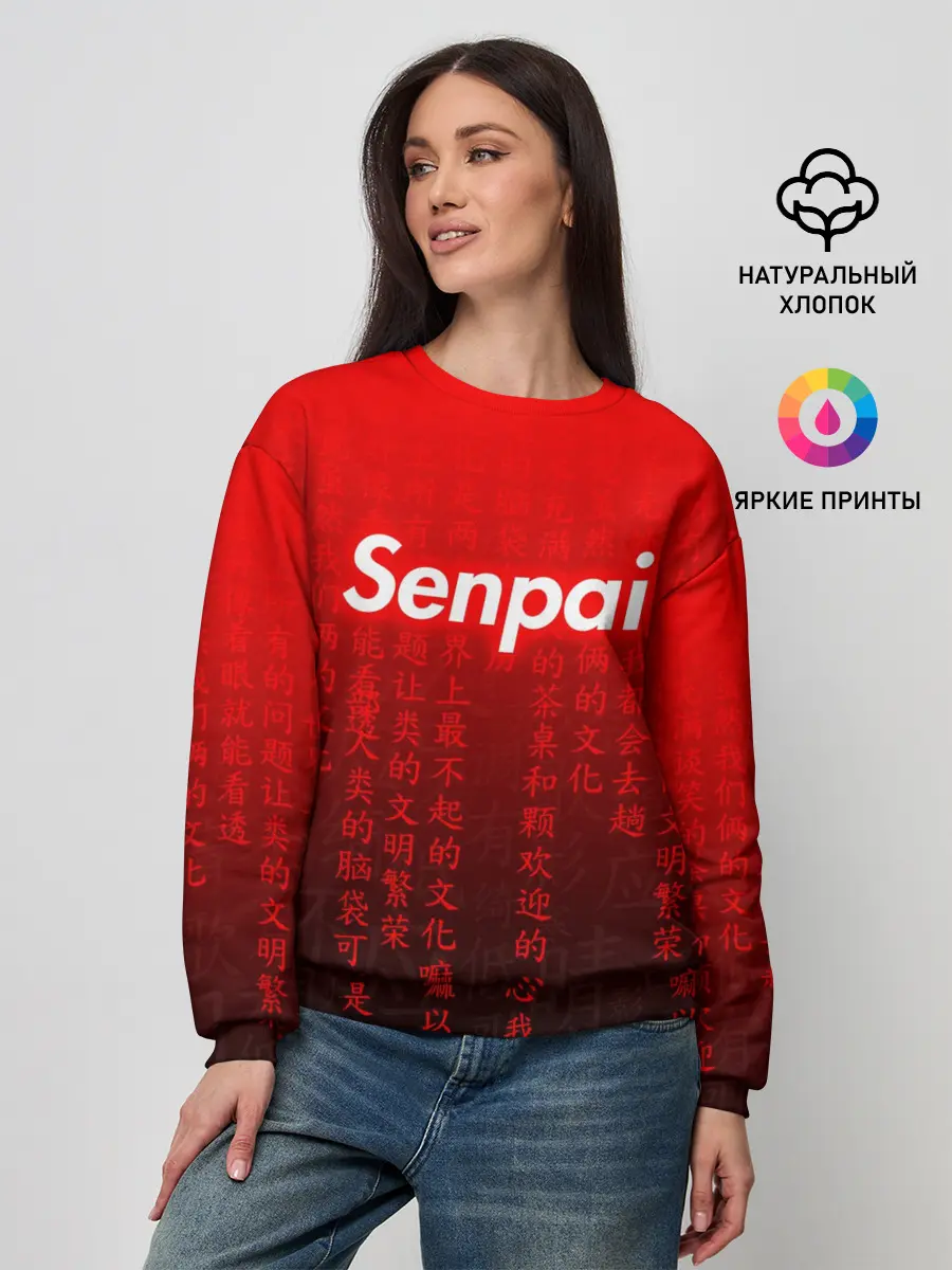 Женский свитшот / SENPAI MATRIX RED