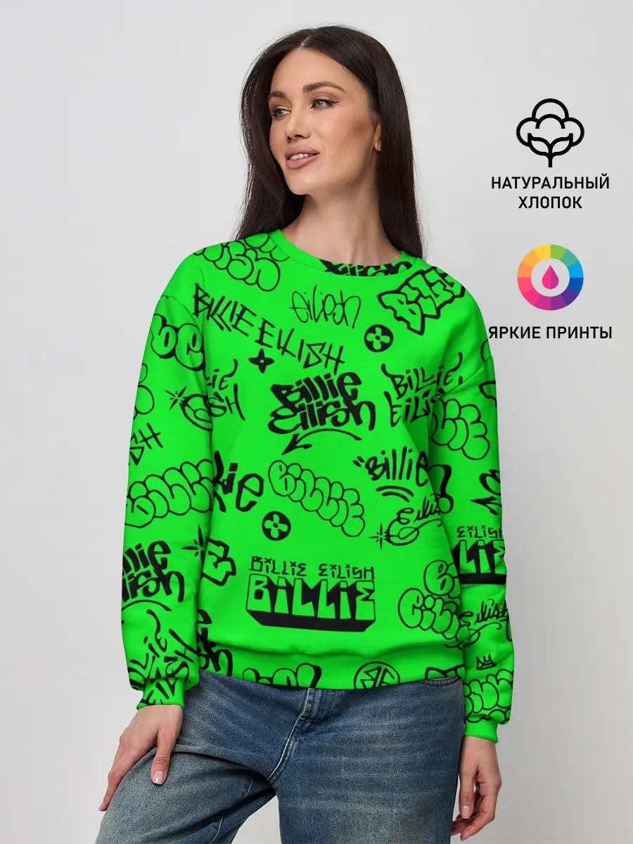Женский свитшот / Billie Eilish graffiti
