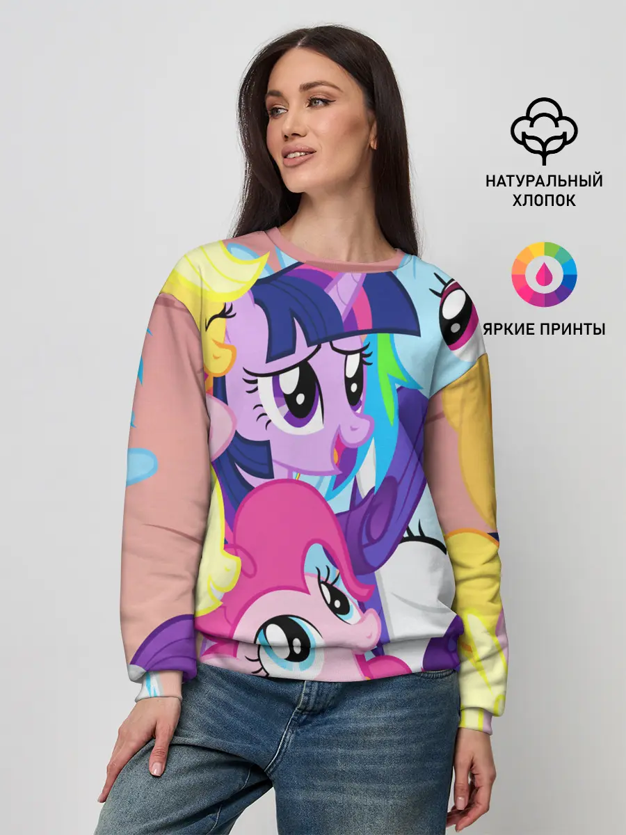 Женский свитшот / МАЛЕНЬКИЕ ПОНИ