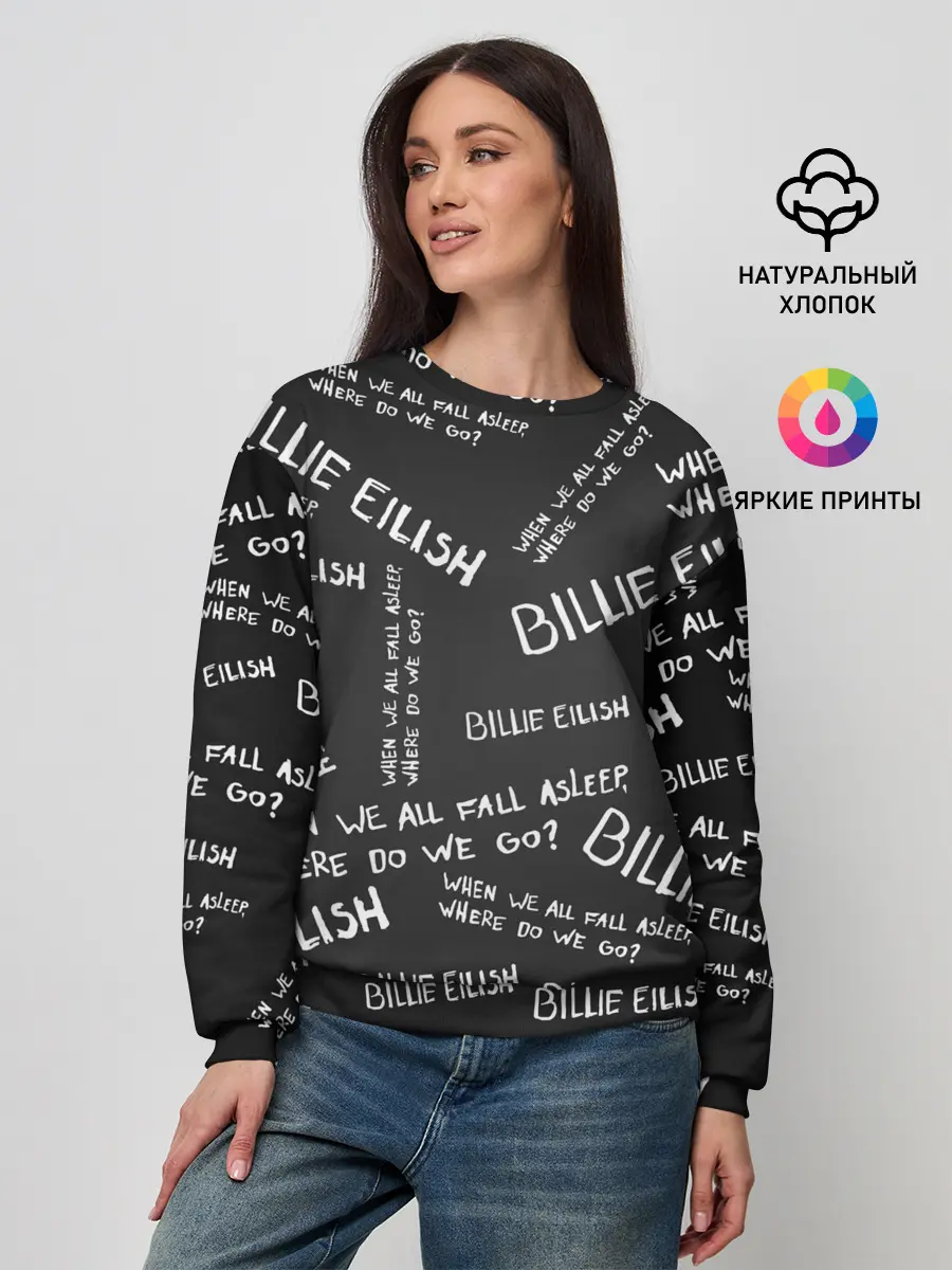 Женский свитшот / BILLIE EILISH - Where Do We Go