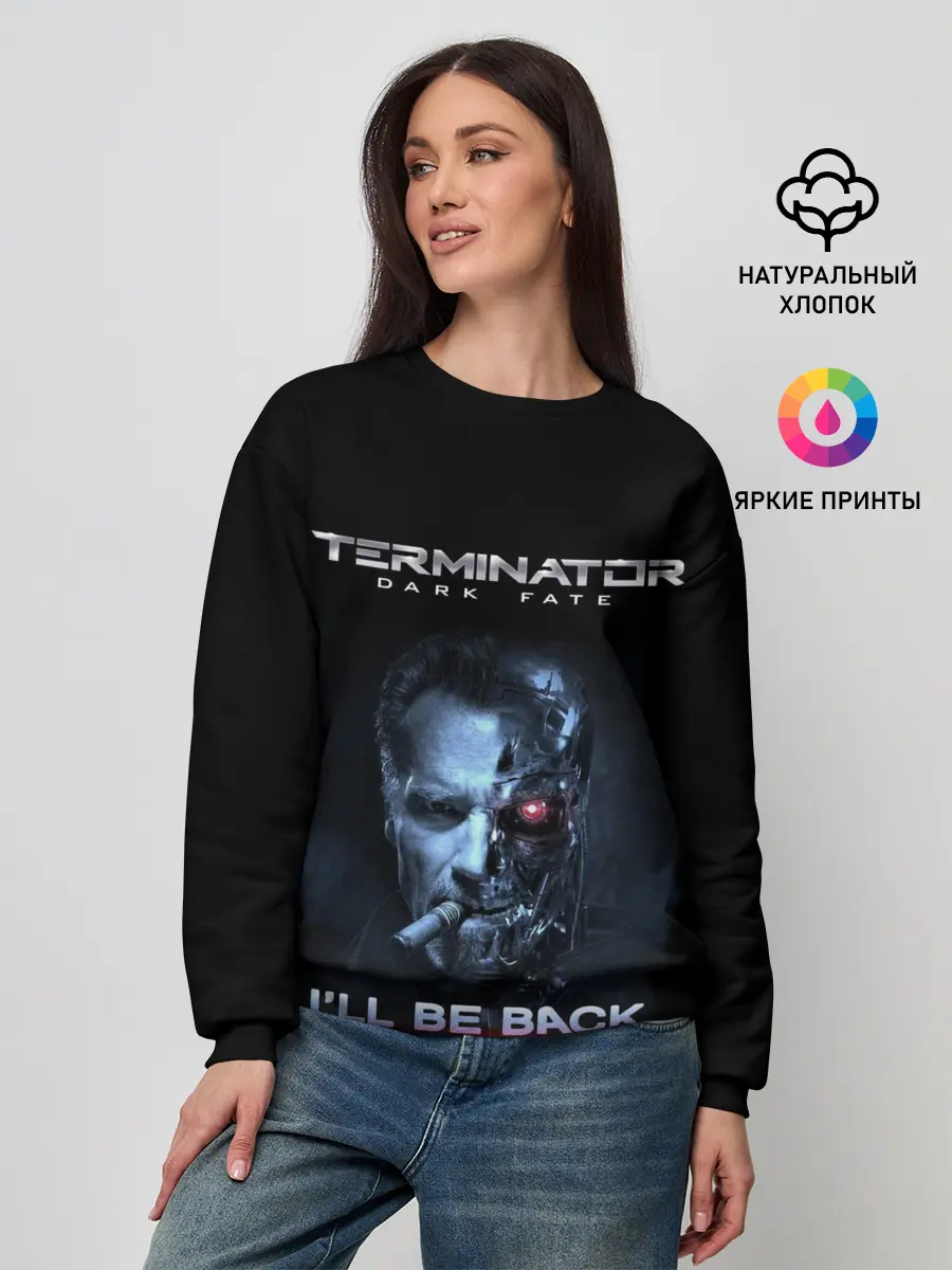 Женский свитшот / Terminator Dark Fate