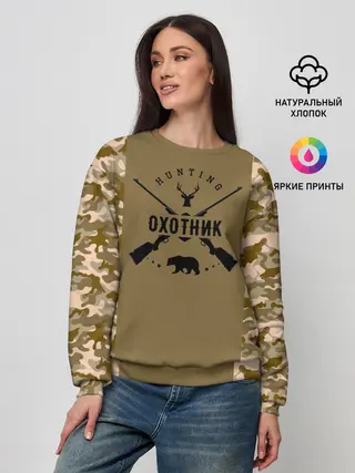 Женский свитшот / Охотник