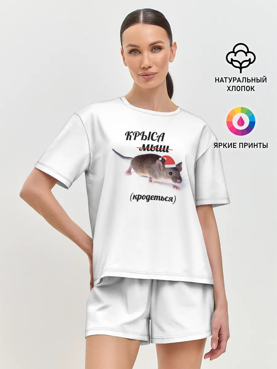 Женская пижама с шортами / Крыса