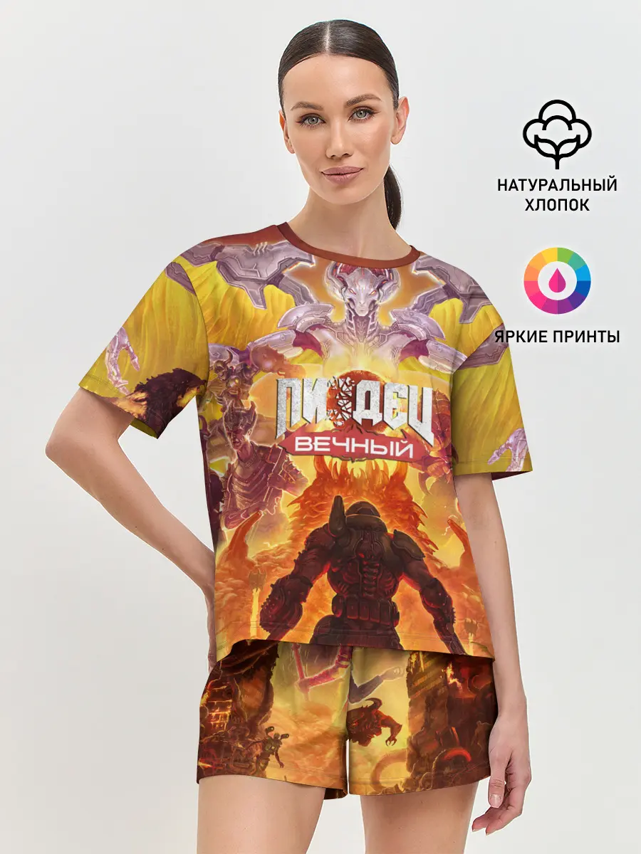 Женская пижама с шортами / Пиз..ц : Вечный