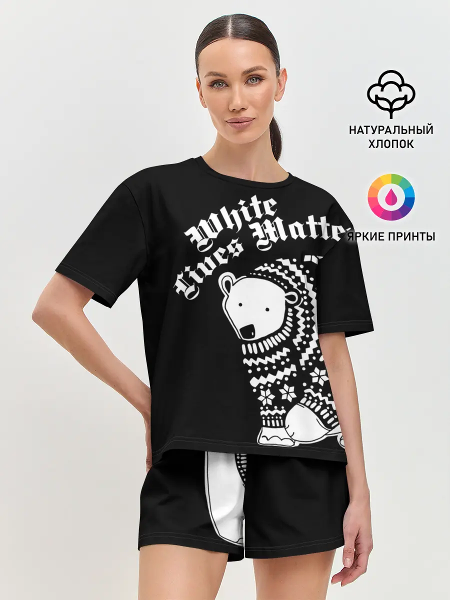 Женская пижама с шортами / Жизни белых имеют значение