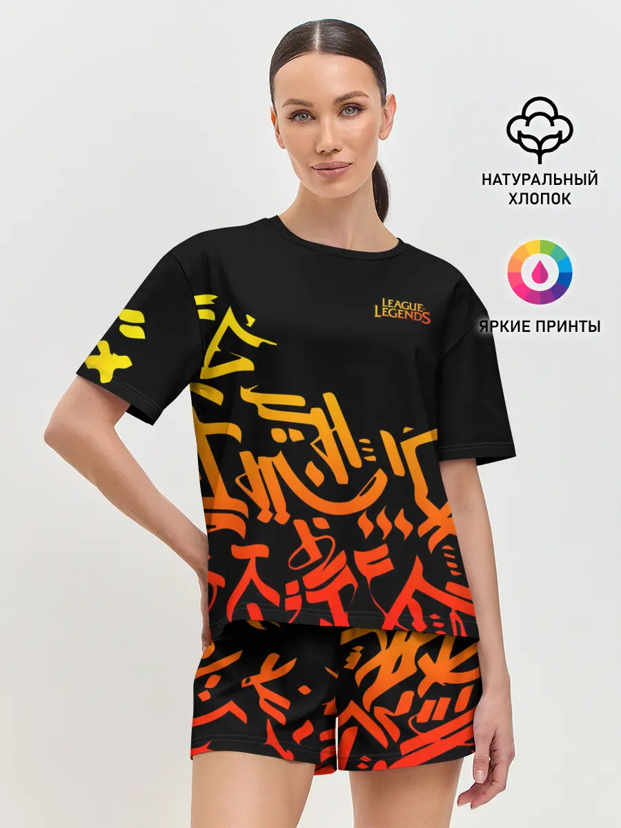 Женская пижама с шортами / League of Legends