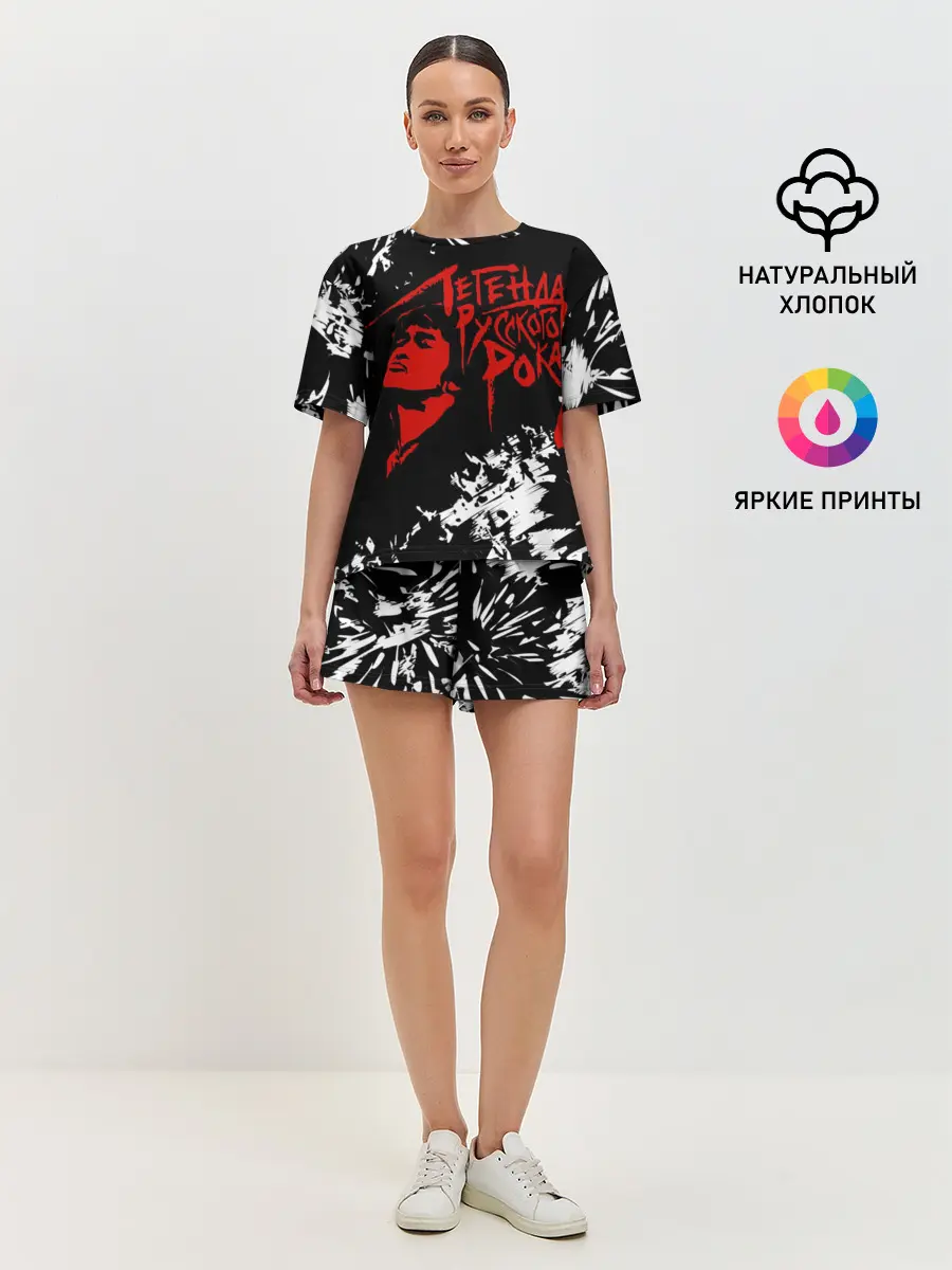 Женская пижама с шортами / Виктор Цой | Легенда