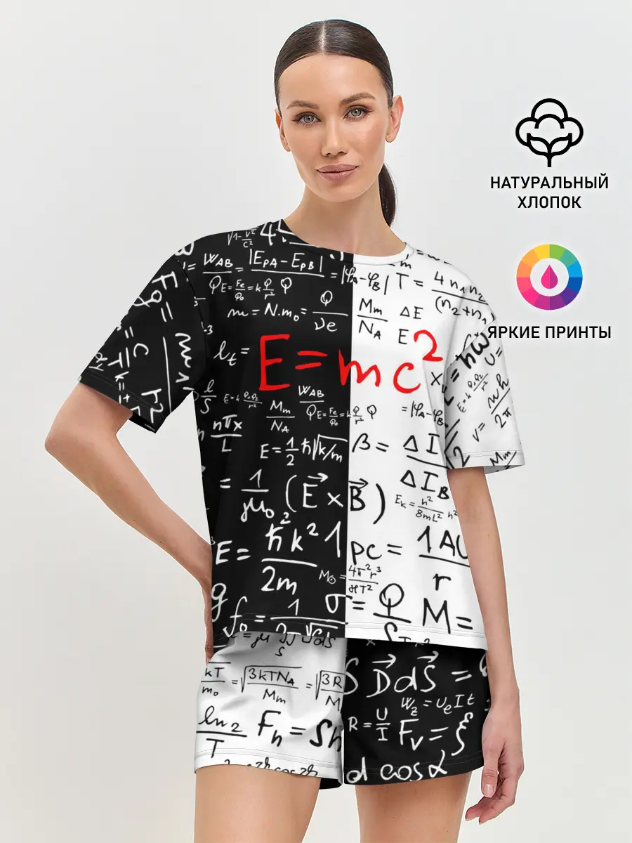 Женская пижама с шортами / E=mc2