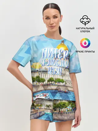 Женская пижама с шортами / Питер