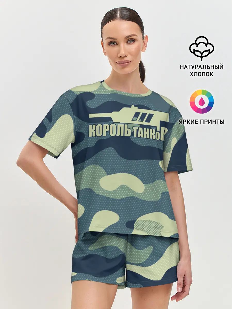 Женская пижама с шортами / КОРОЛЬ ТАНКОВ