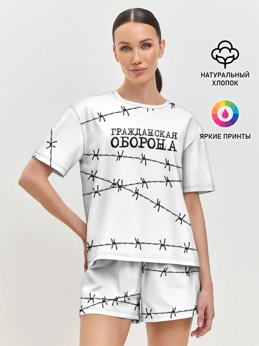 Женская пижама с шортами / Гражданская оборона