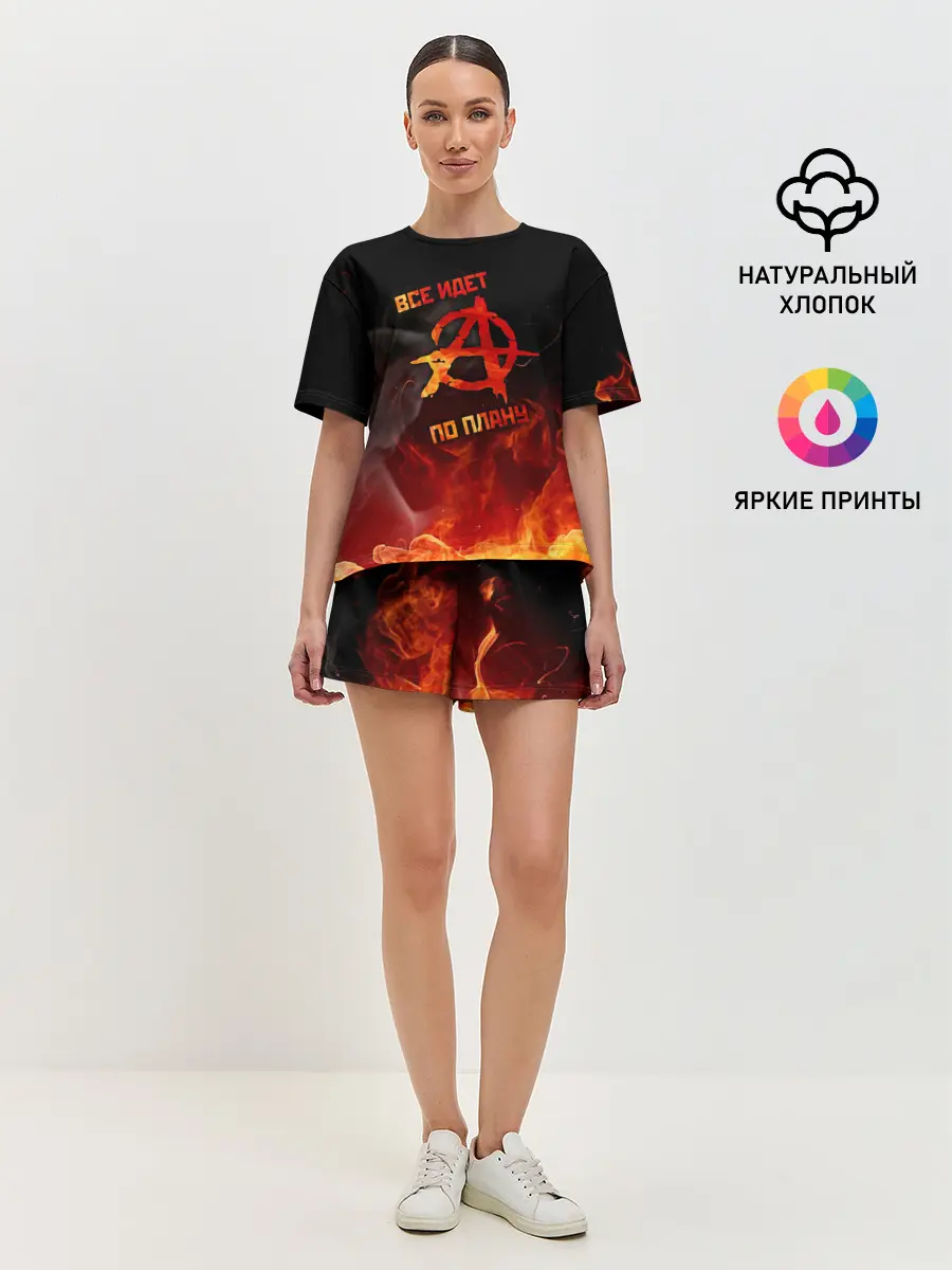 Женская пижама с шортами / Все идет по плану