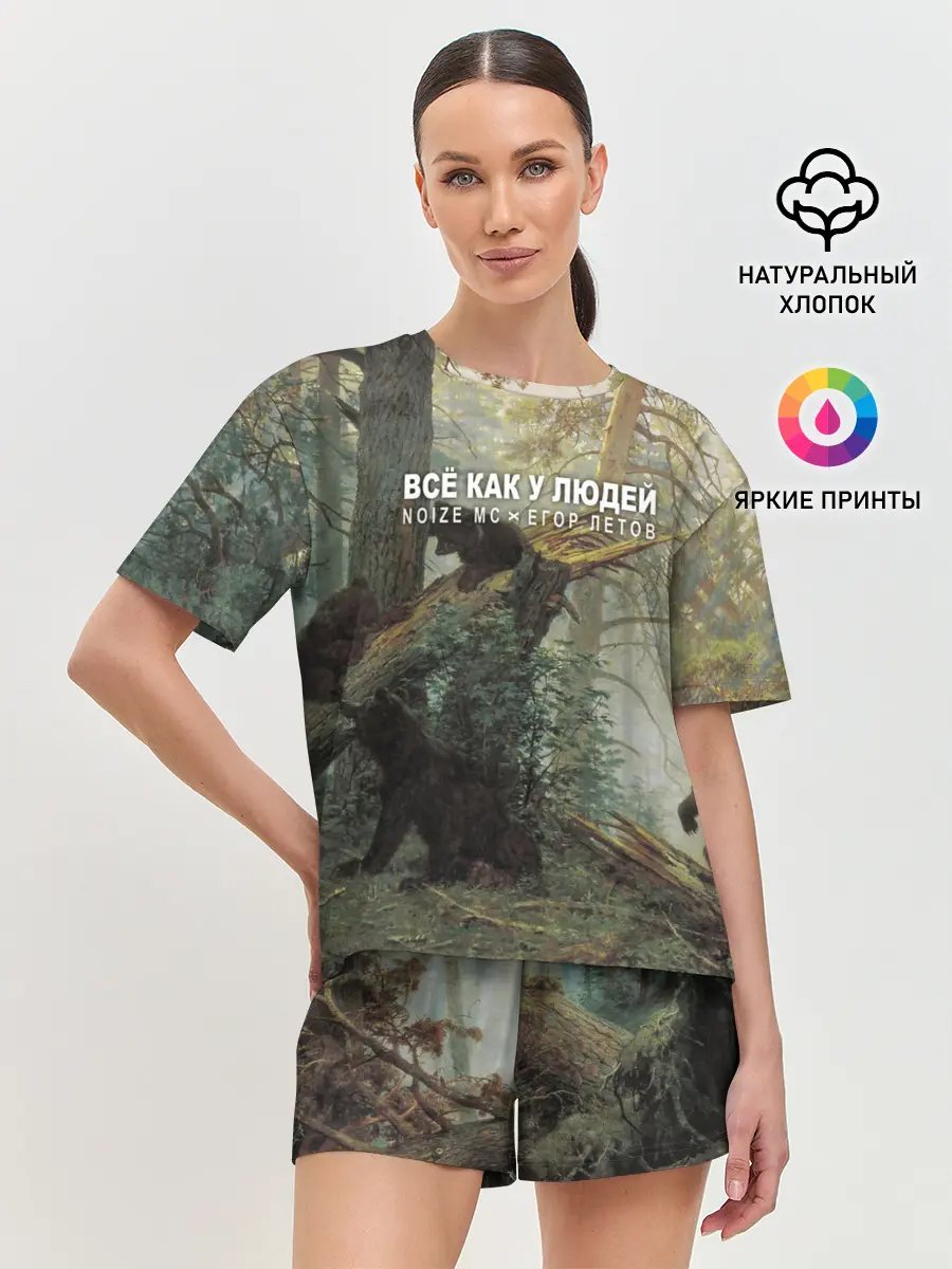 Женская пижама с шортами / Все как у людей