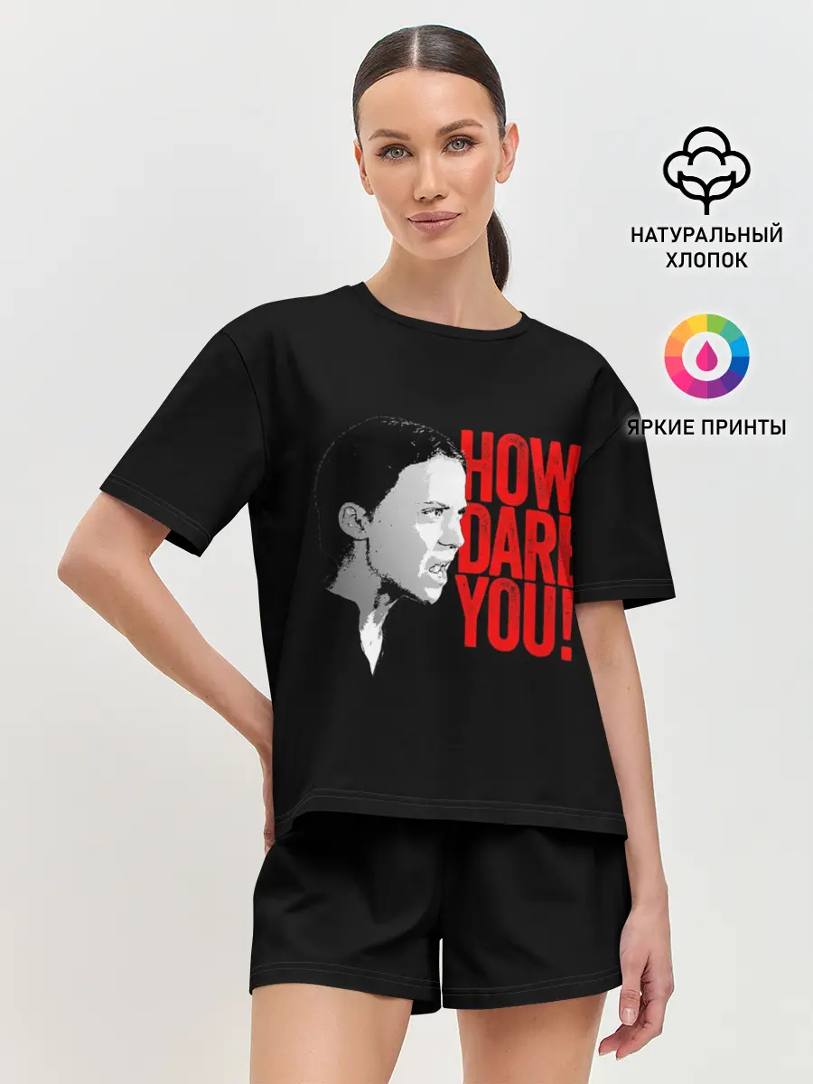 Женская пижама с шортами / How Dare You!