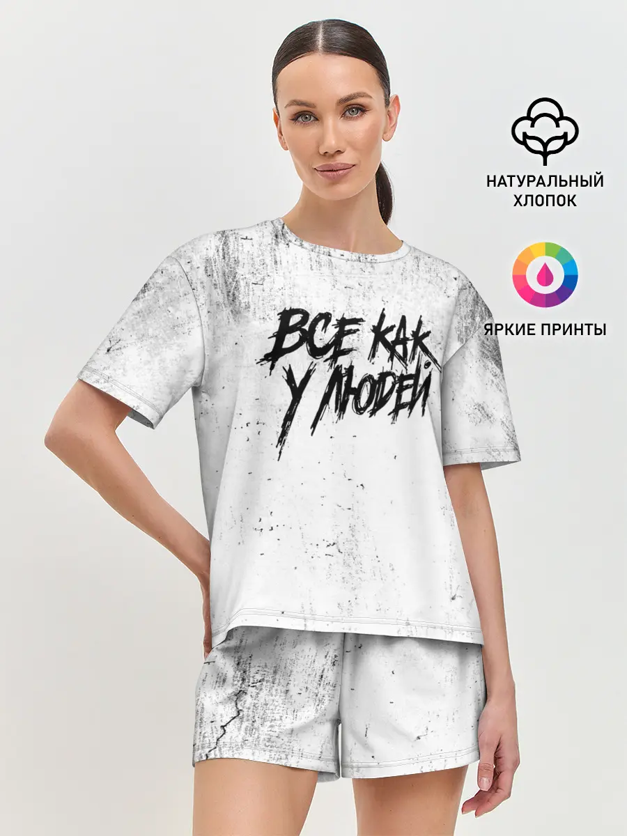 Женская пижама с шортами / Все как у людей