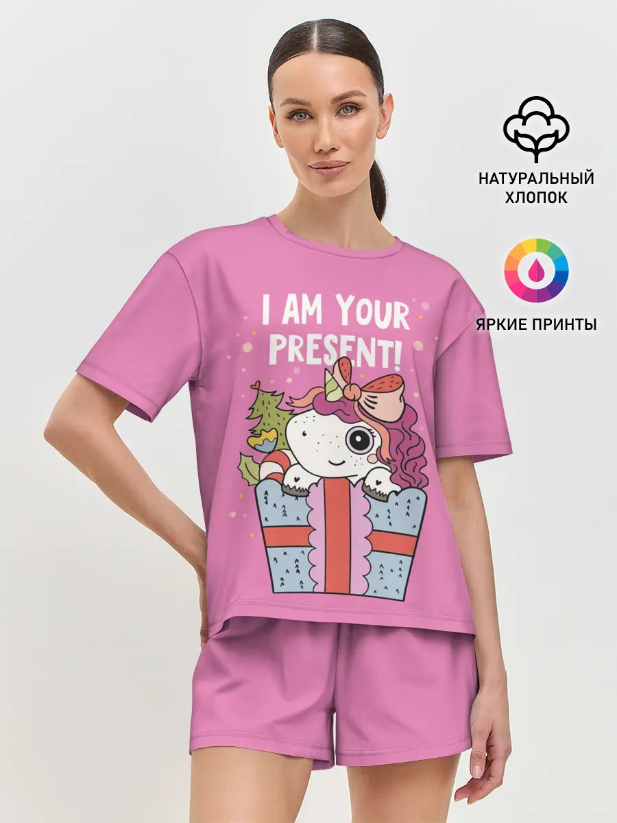 Женская пижама с шортами / I am your Present