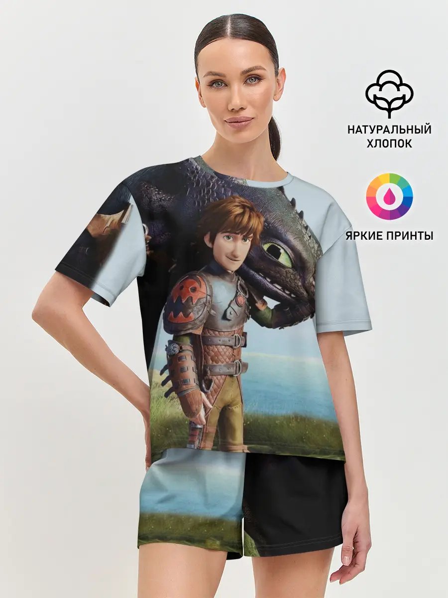 Женская пижама с шортами / Как приручить дракона