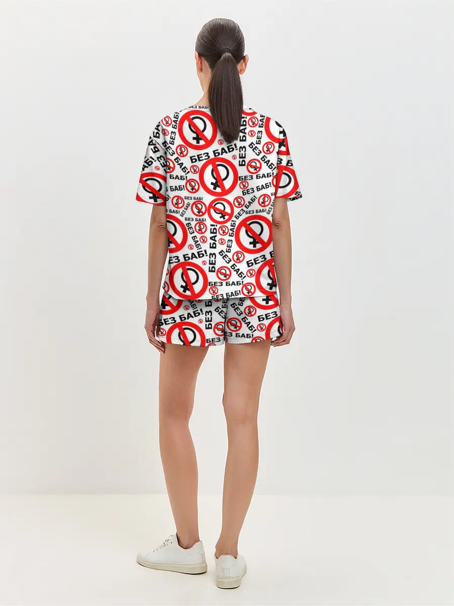 Женская пижама с шортами / Без Баб!