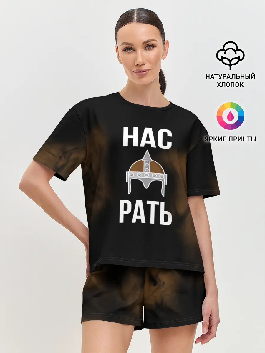Женская пижама с шортами / Нас Рать