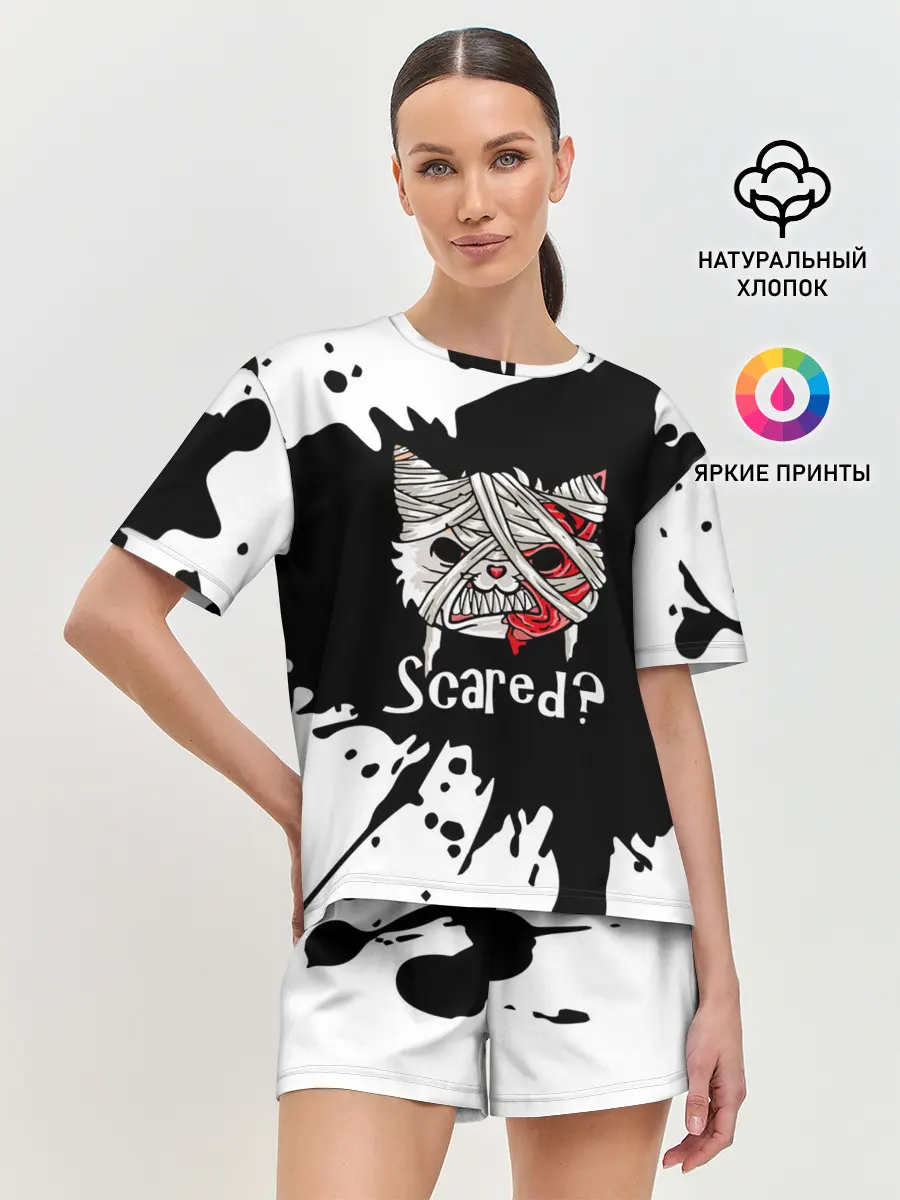 Женская пижама с шортами / Ну что, страшно?