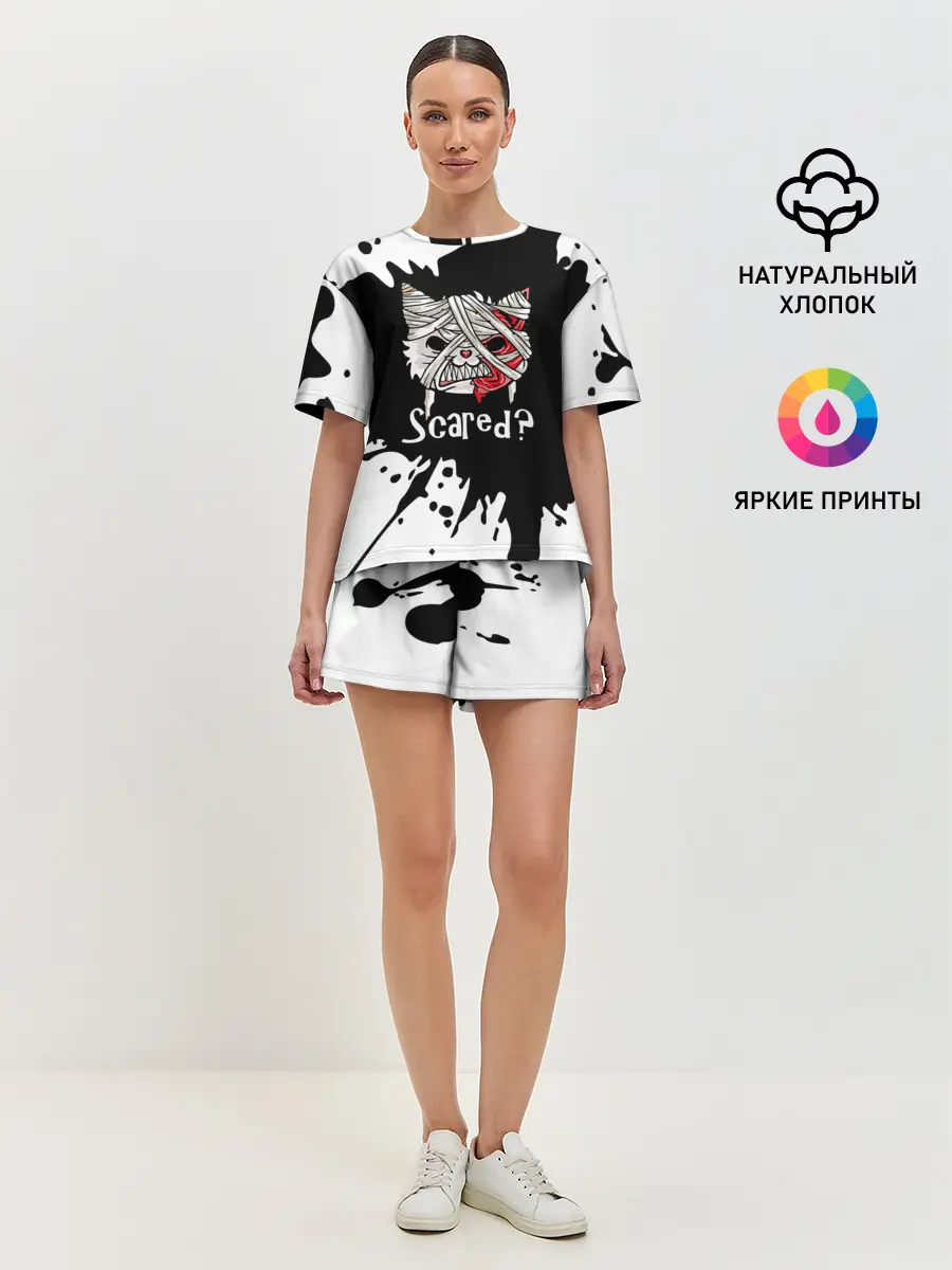 Женская пижама с шортами / Ну что, страшно?