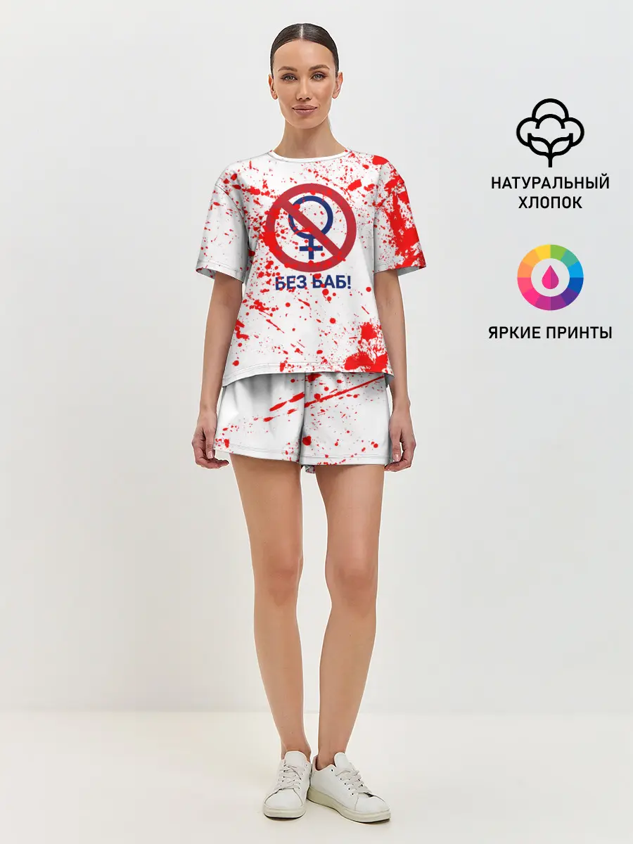 Женская пижама с шортами / БЕЗ БАБ