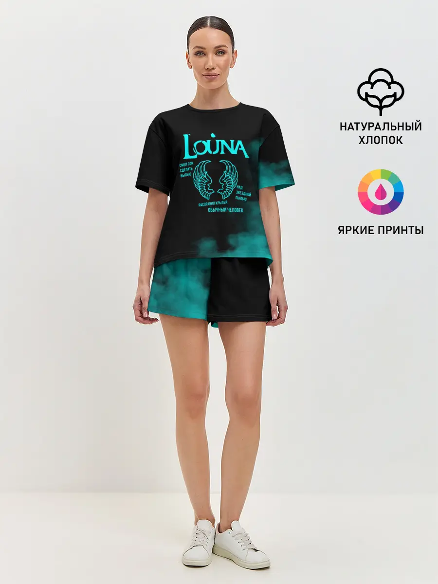 Женская пижама с шортами / Louna