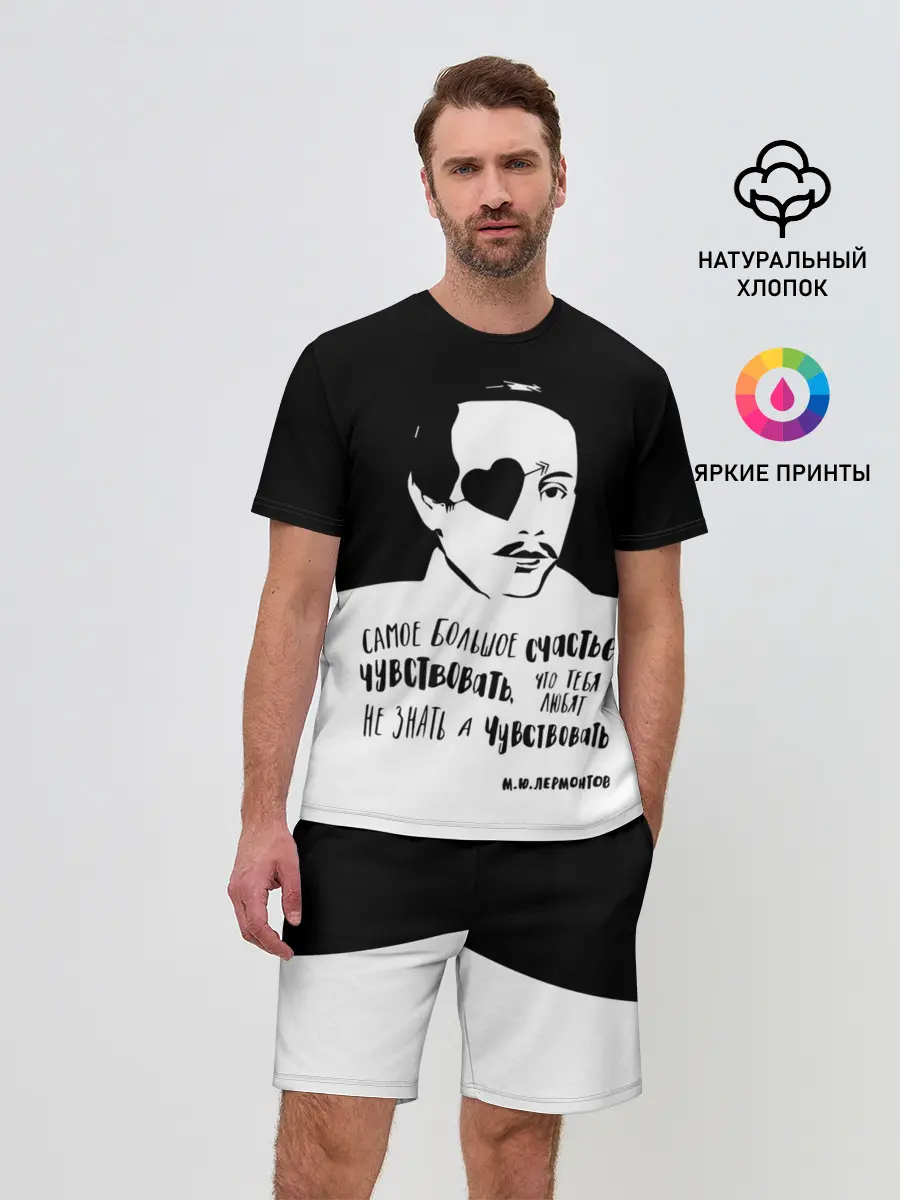 Мужской костюм с шортами / Лермонтов Михаил 2