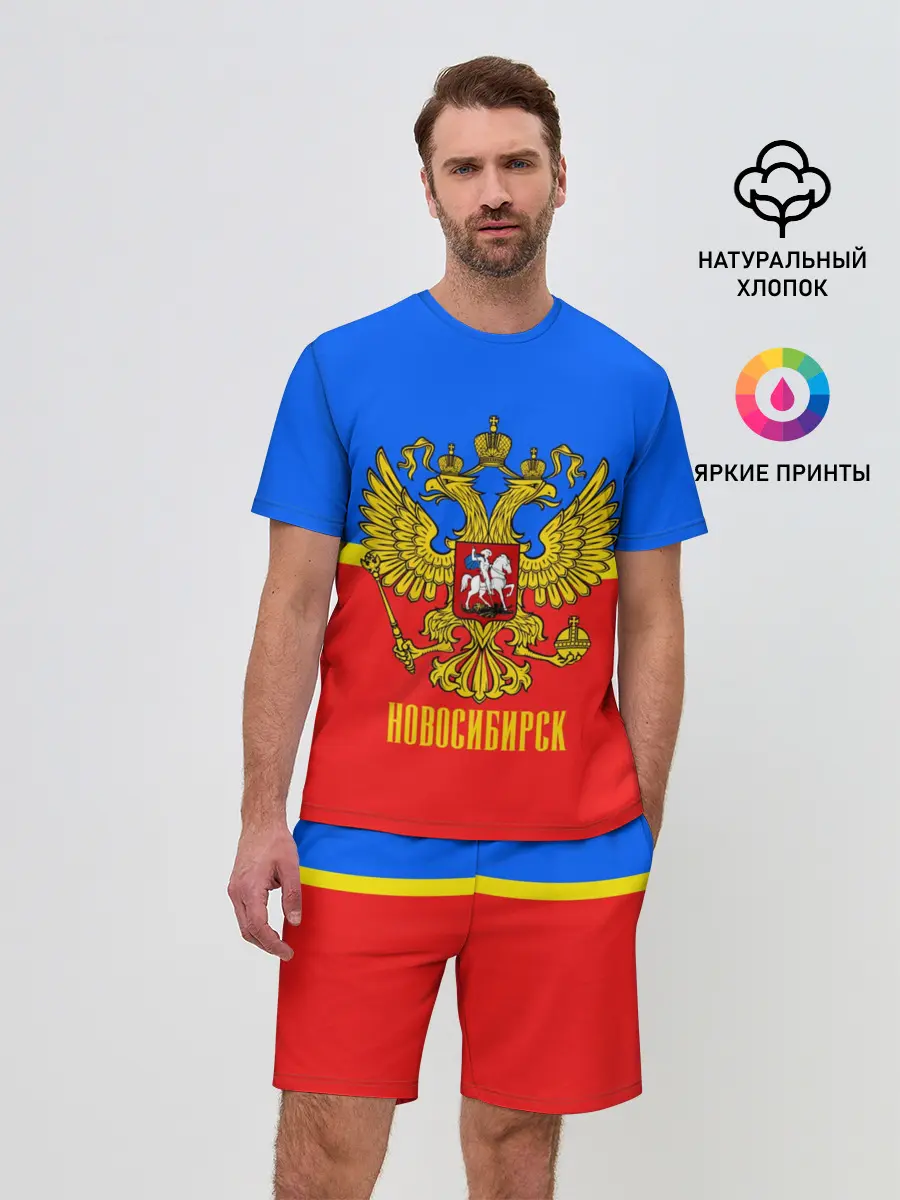 Мужской костюм с шортами / Новосибирск