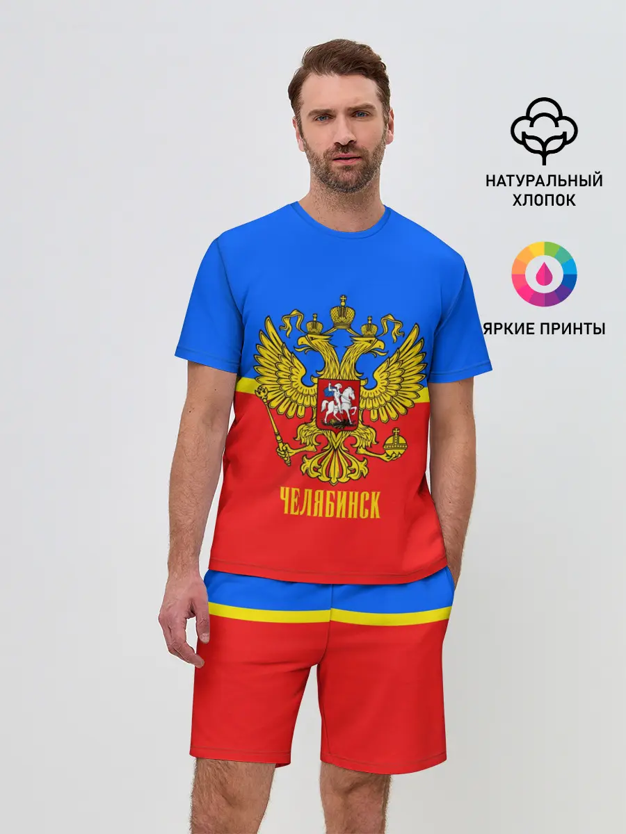 Мужской костюм с шортами / Челябинск