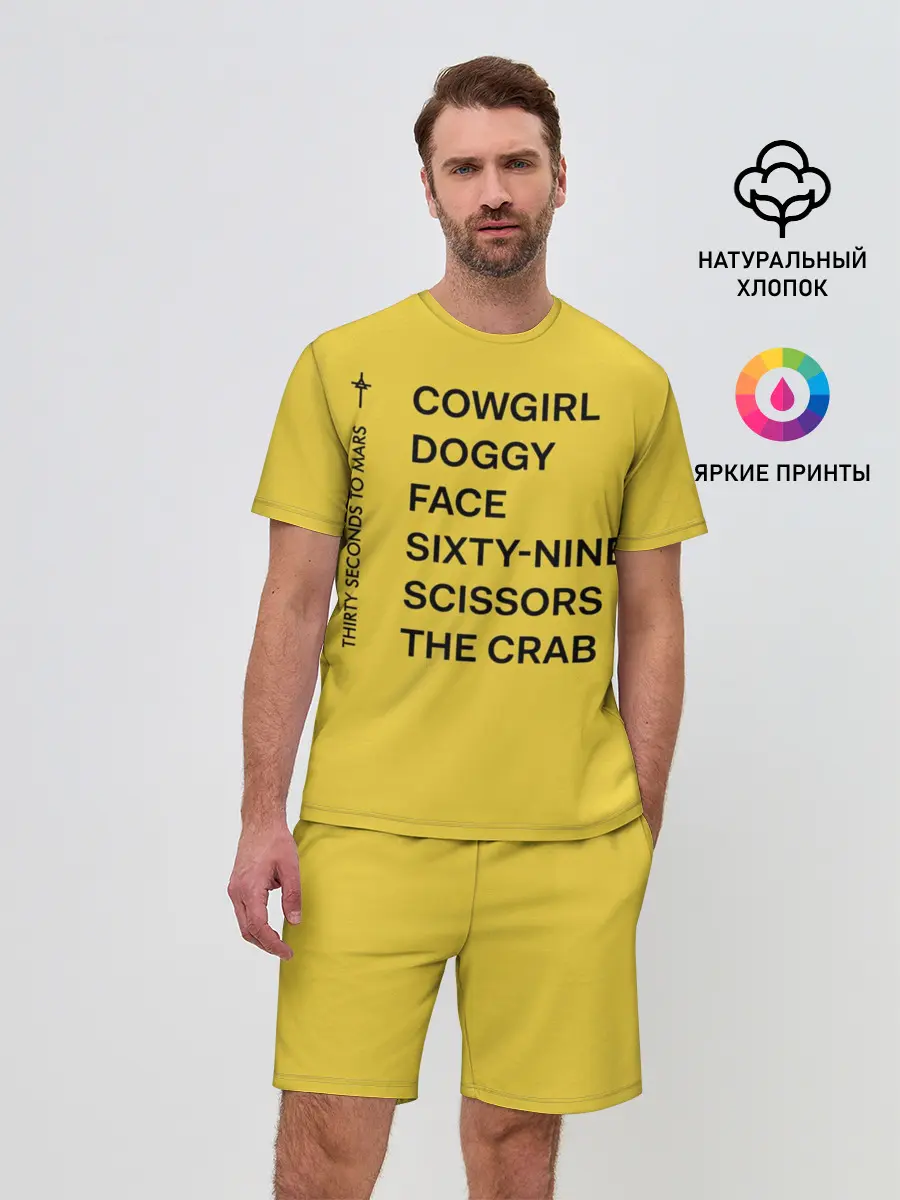 Мужской костюм с шортами / Новый Альбом