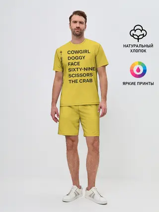 Мужской костюм с шортами / Новый Альбом