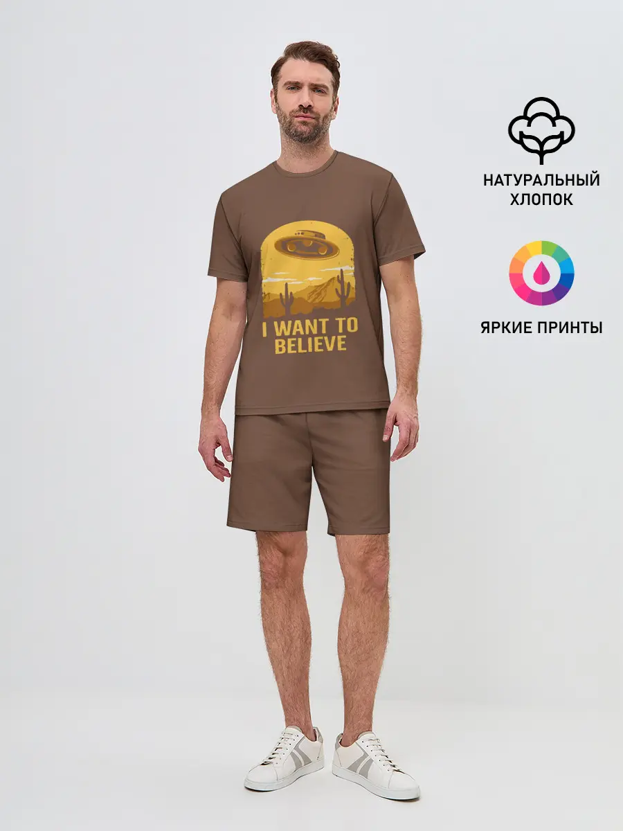 Мужской костюм с шортами / I want to belive